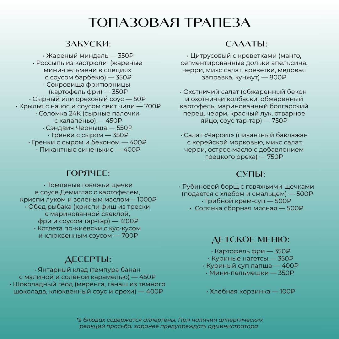 zavtraki-restoran-Almazy