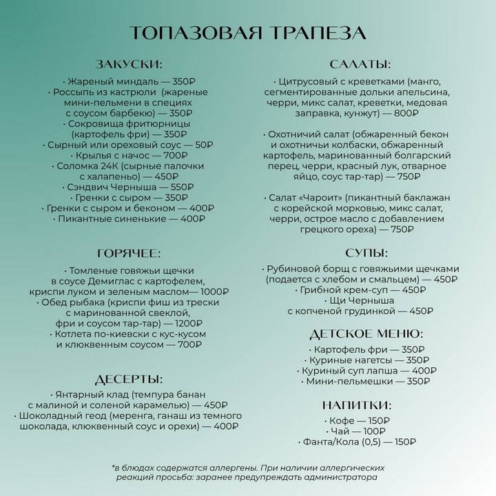zavtraki-restoran-Almazy